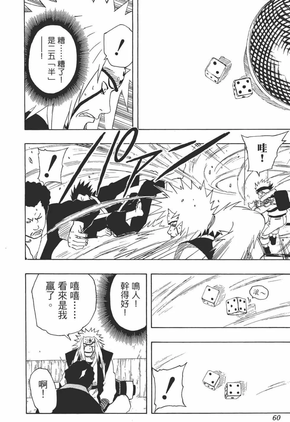 第18卷 第59页