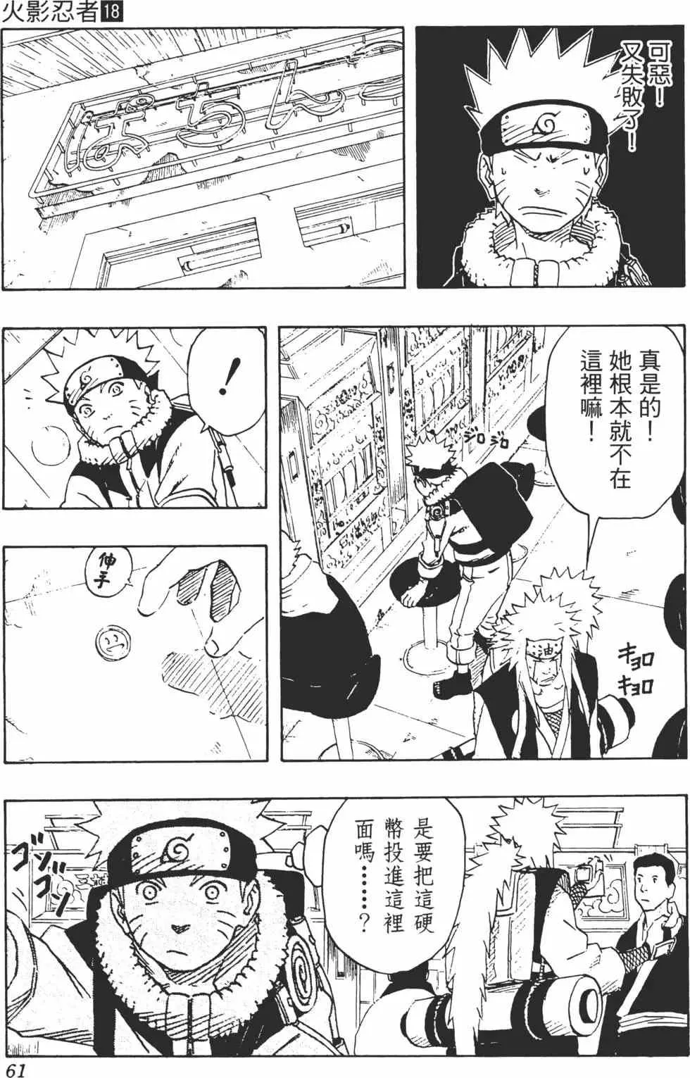 第18卷 第60页