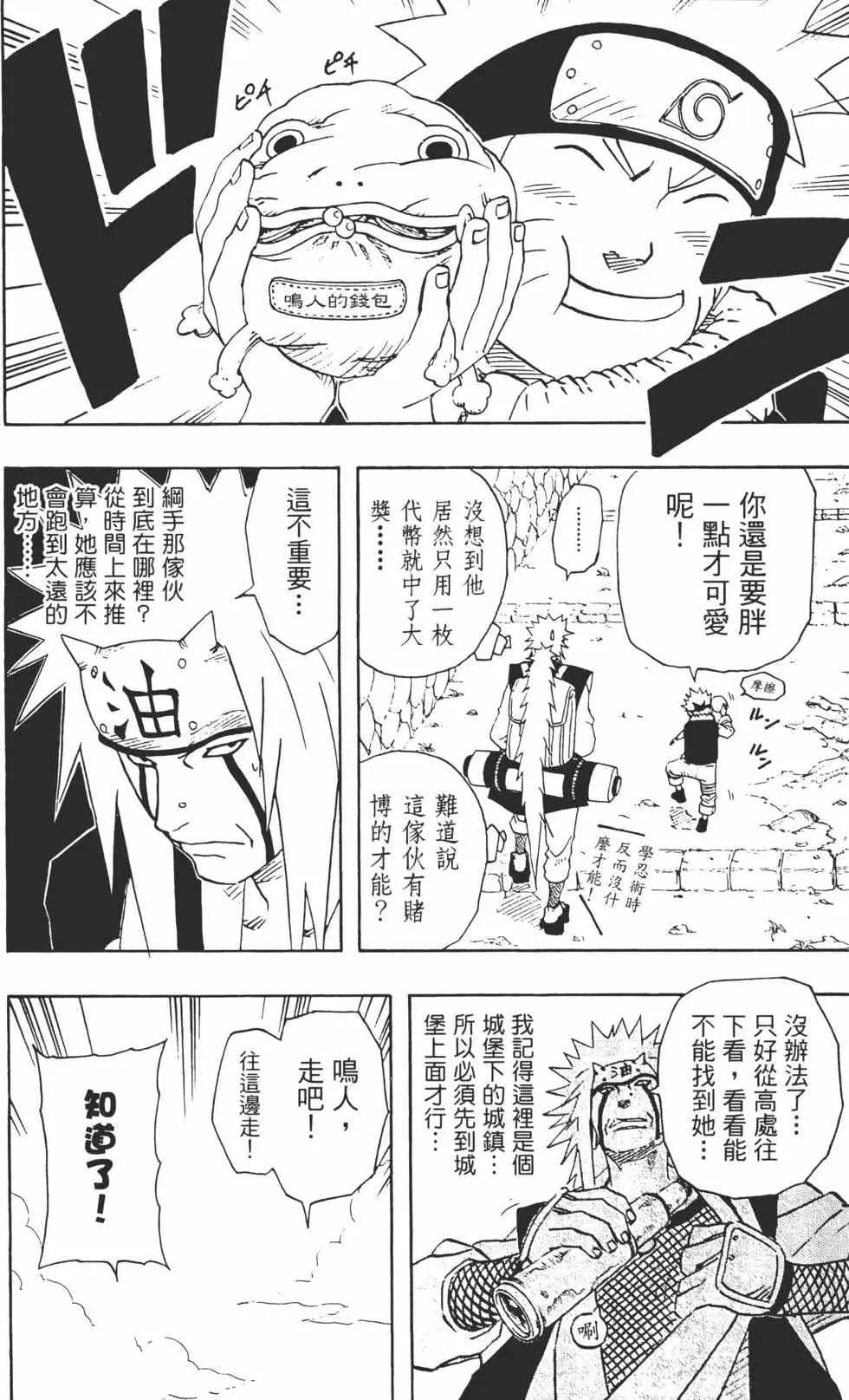 第18卷 第61页