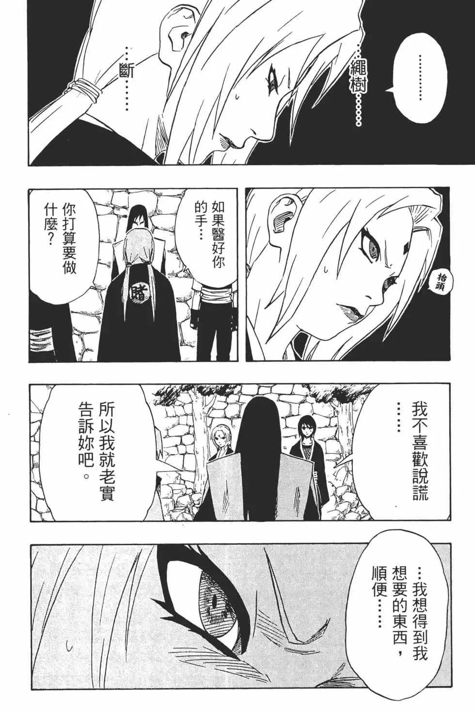 第18卷 第63页