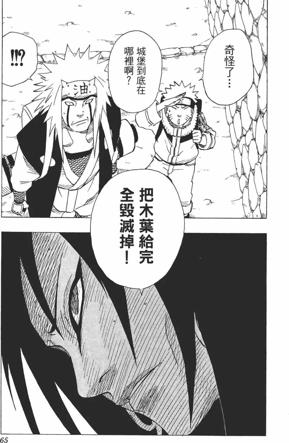 第18卷 第64页