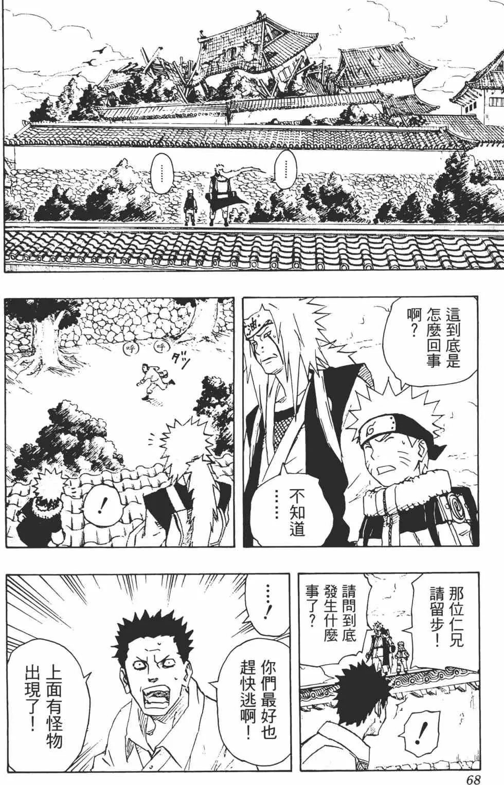 第18卷 第67页