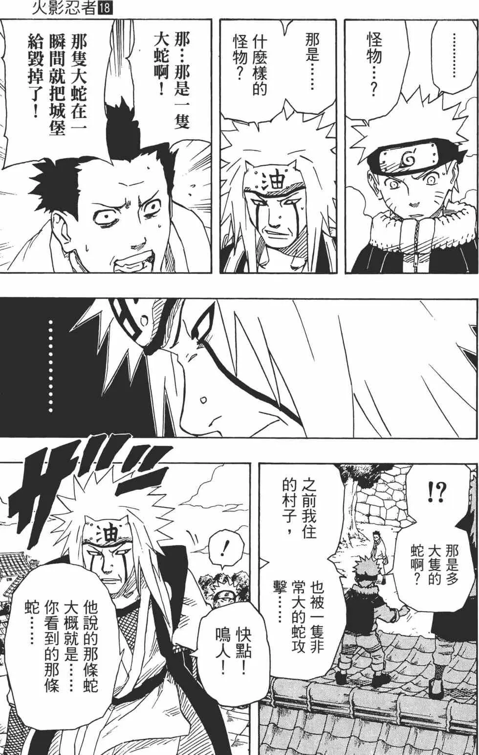 第18卷 第68页