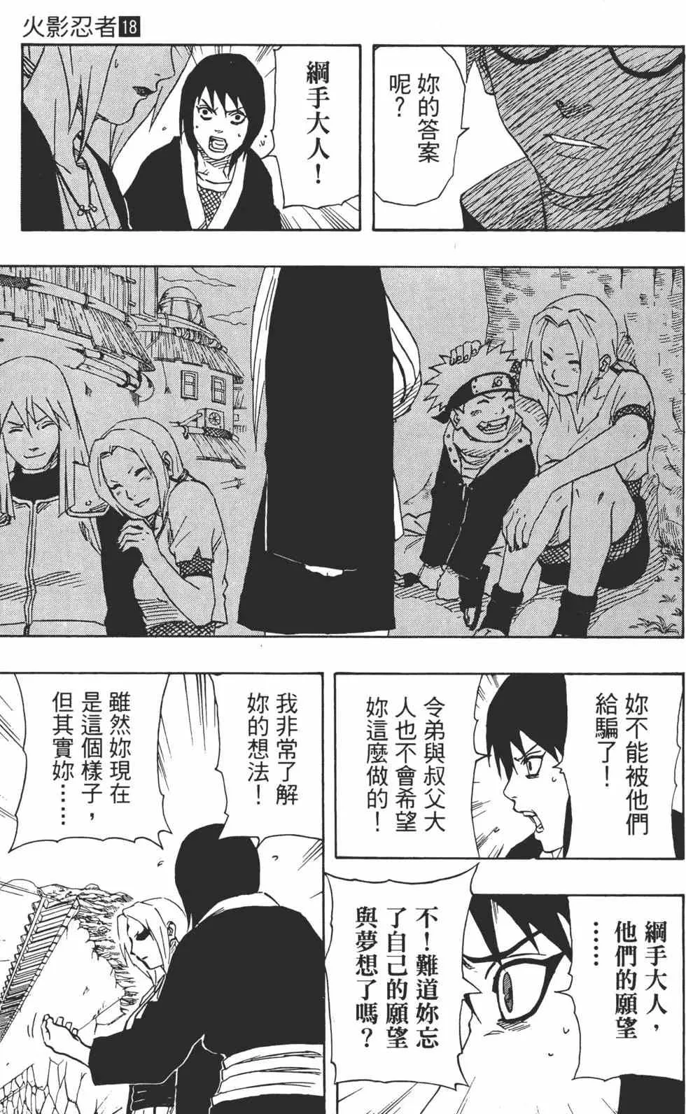 第18卷 第70页
