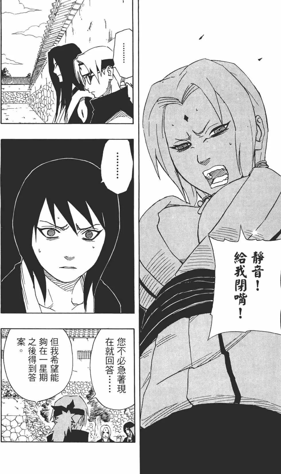 第18卷 第71页