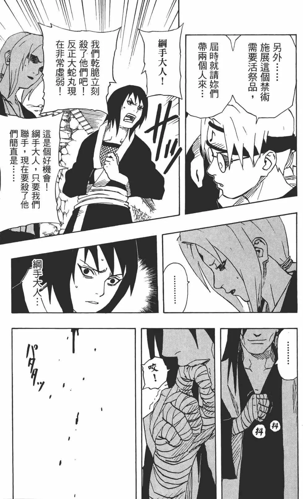 第18卷 第72页