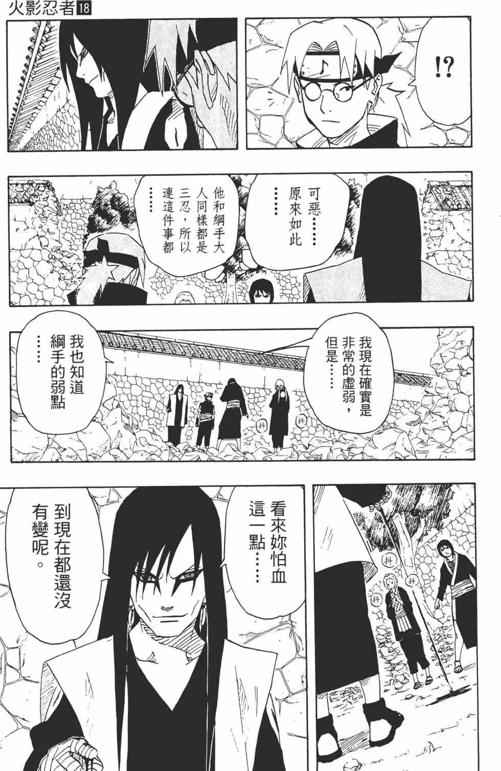 第18卷 第74页