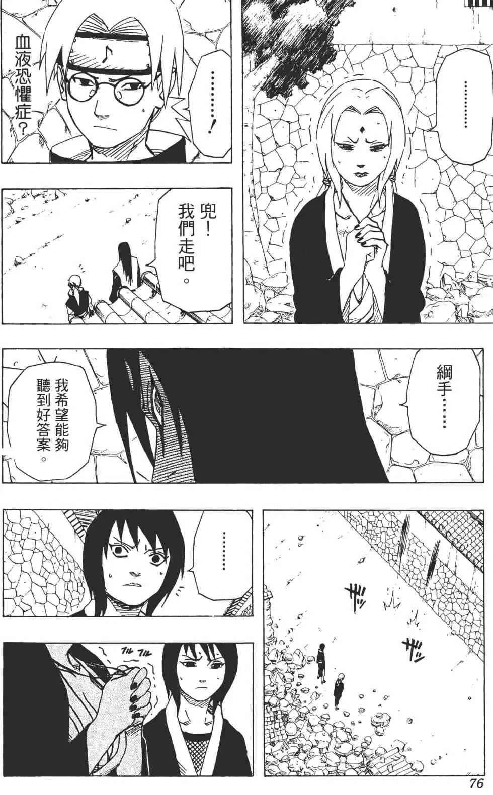 第18卷 第75页