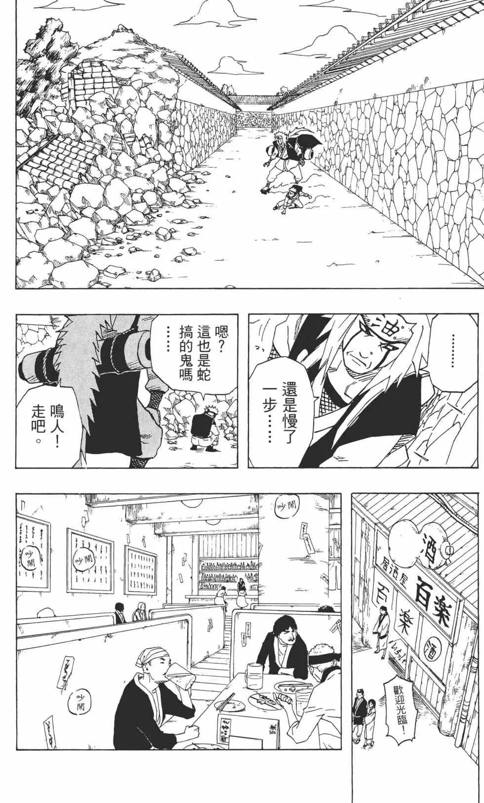 第18卷 第77页
