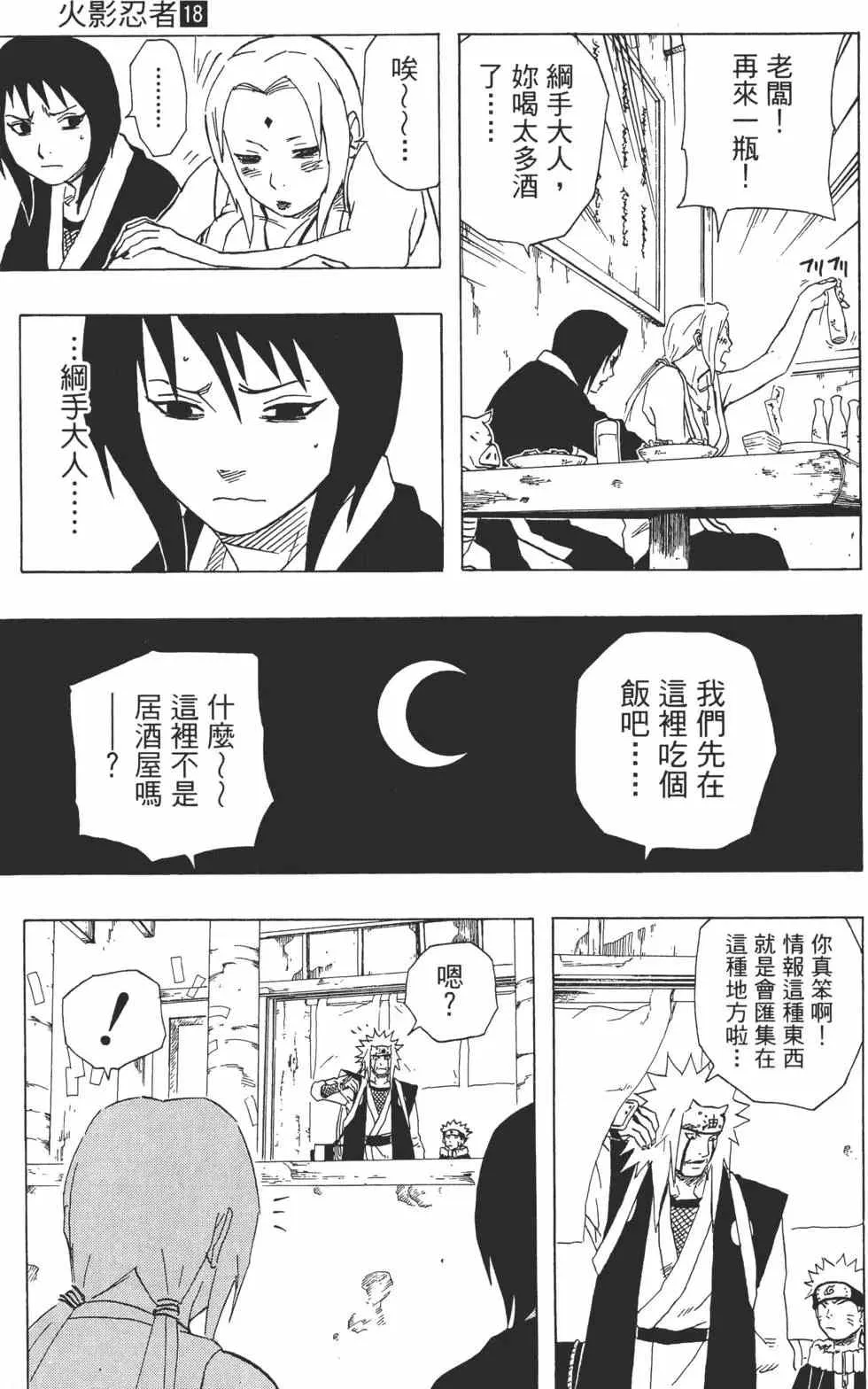 第18卷 第78页