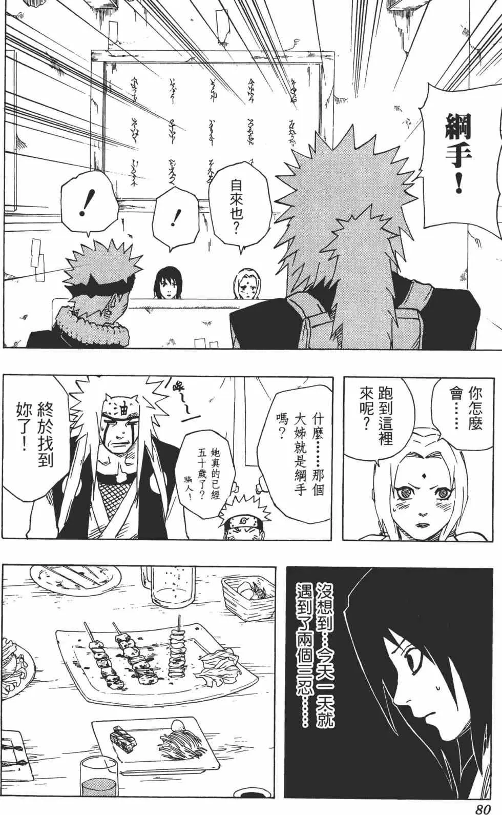 第18卷 第79页