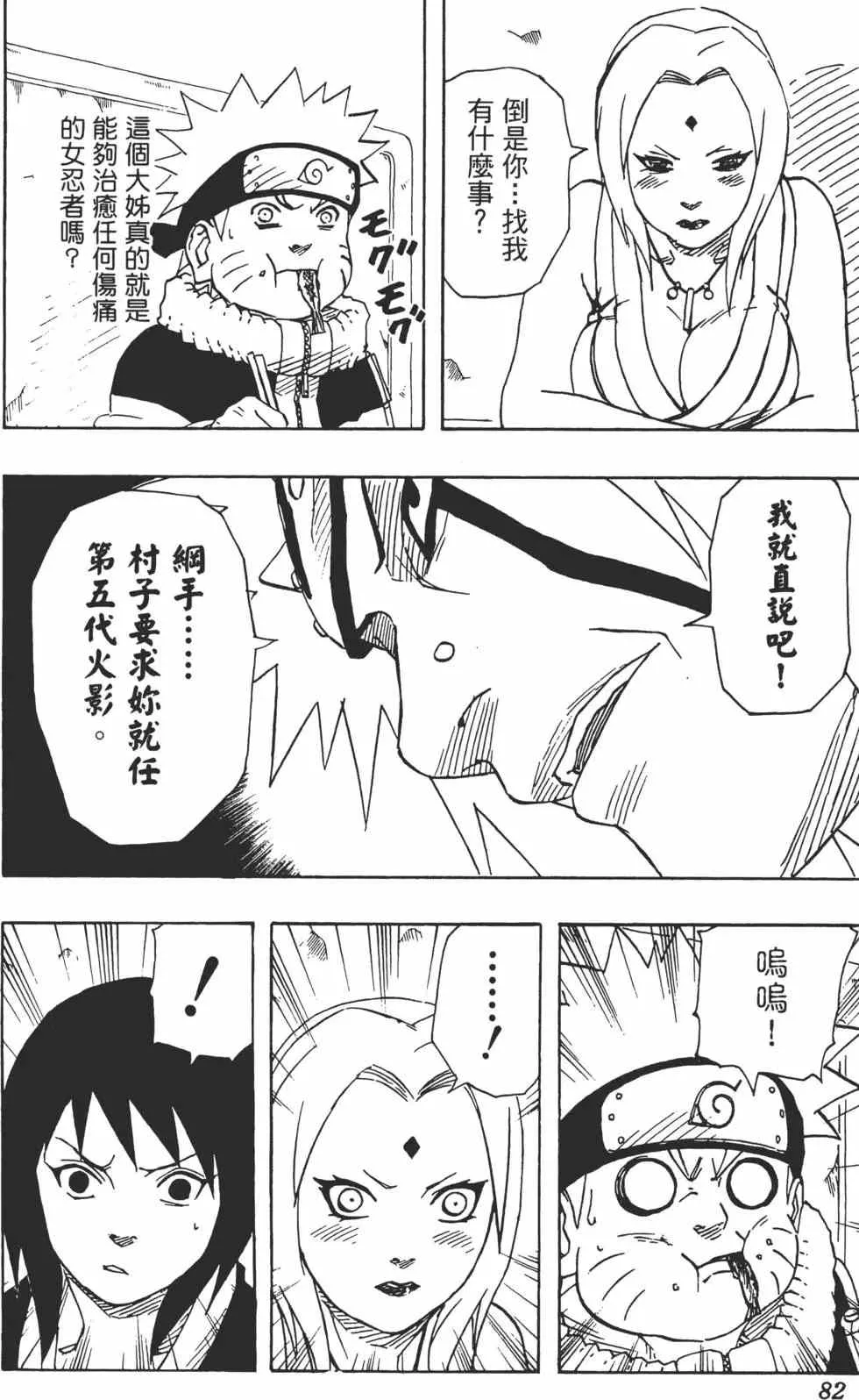 第18卷 第81页