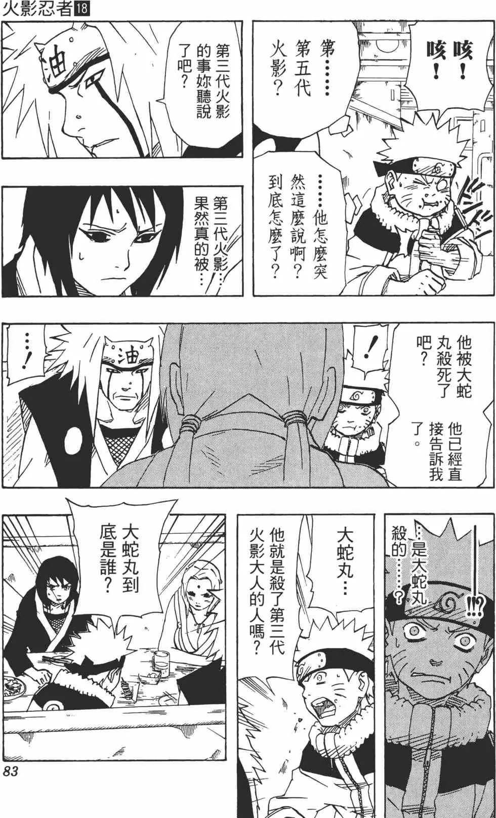 第18卷 第82页