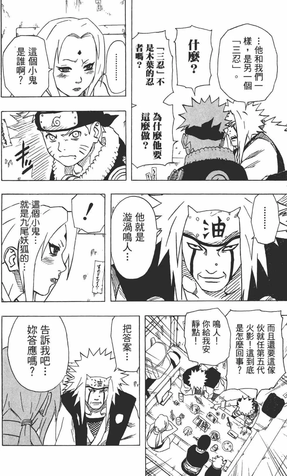 第18卷 第83页