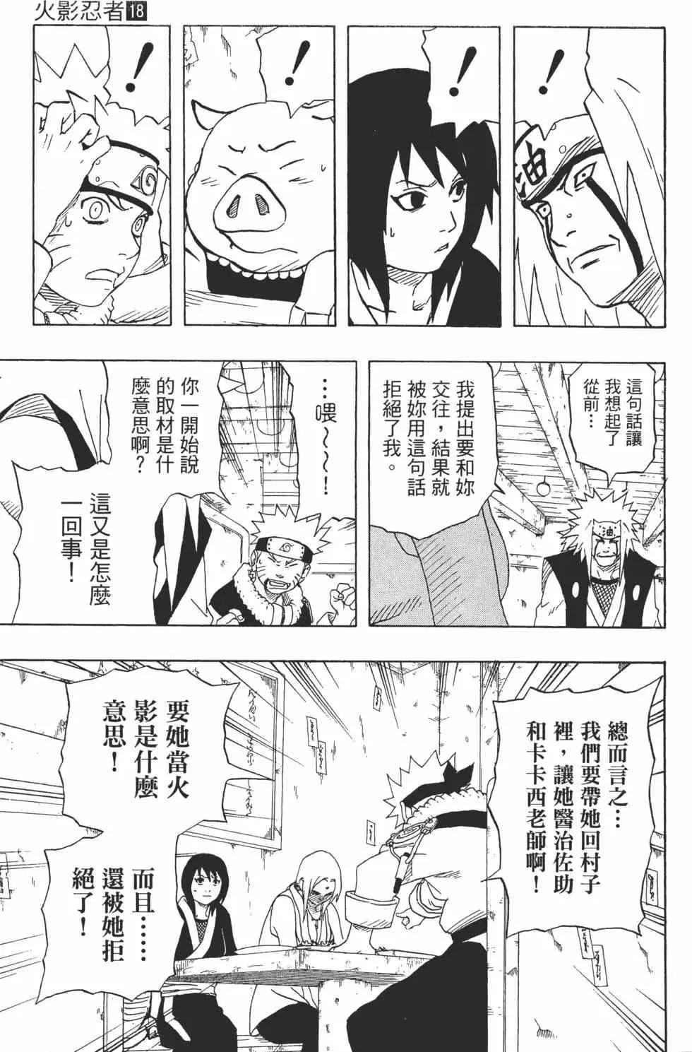 第18卷 第88页