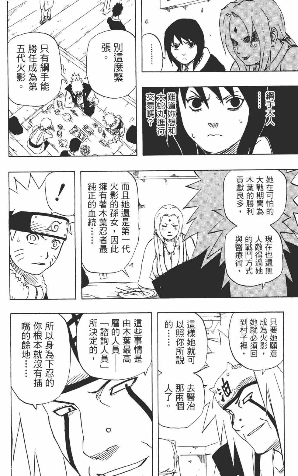 第18卷 第89页