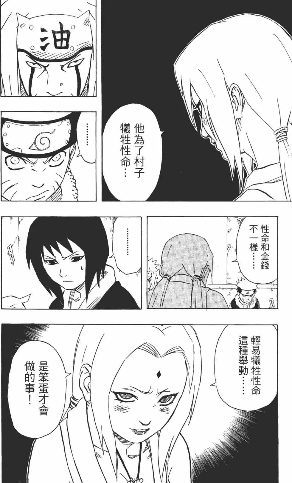第18卷 第91页