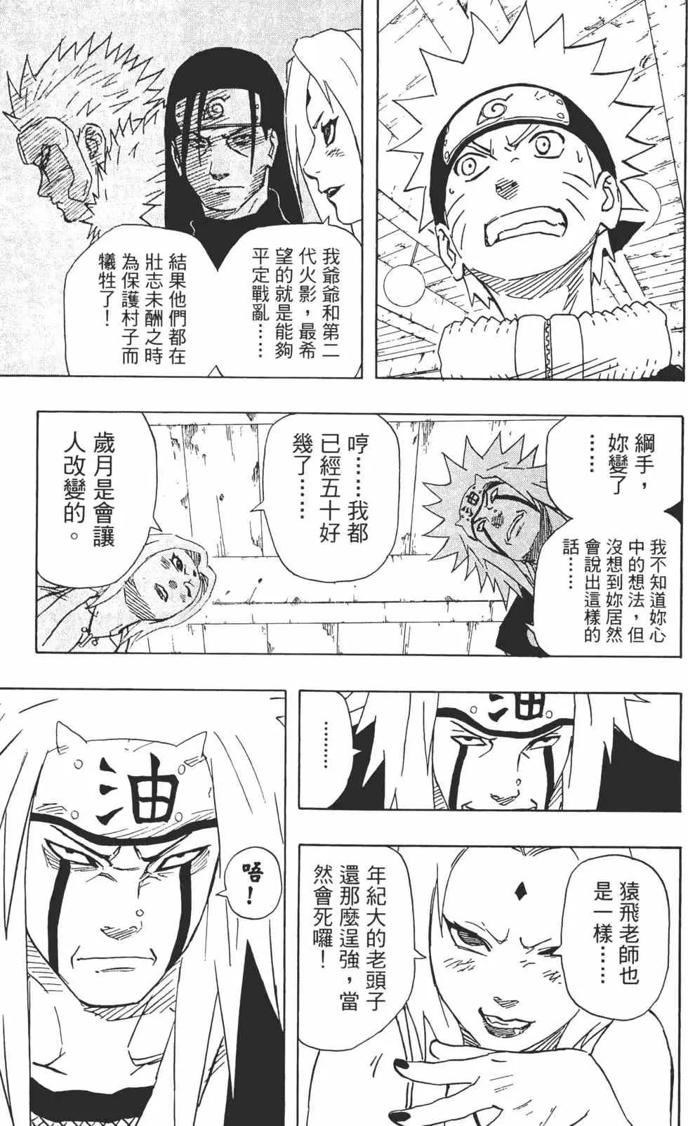 第18卷 第92页