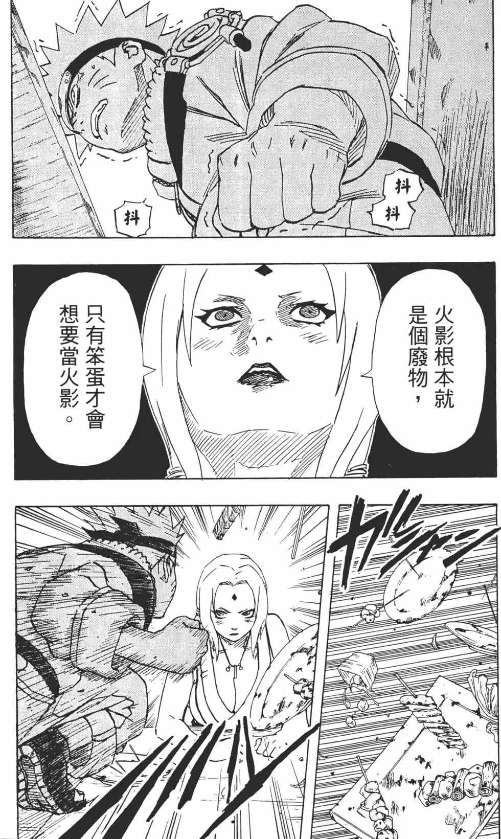 第18卷 第93页