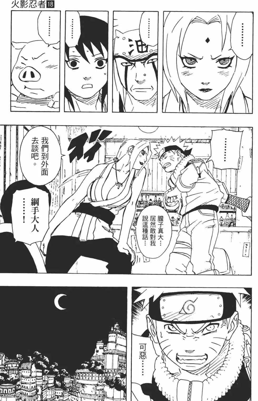 第18卷 第96页