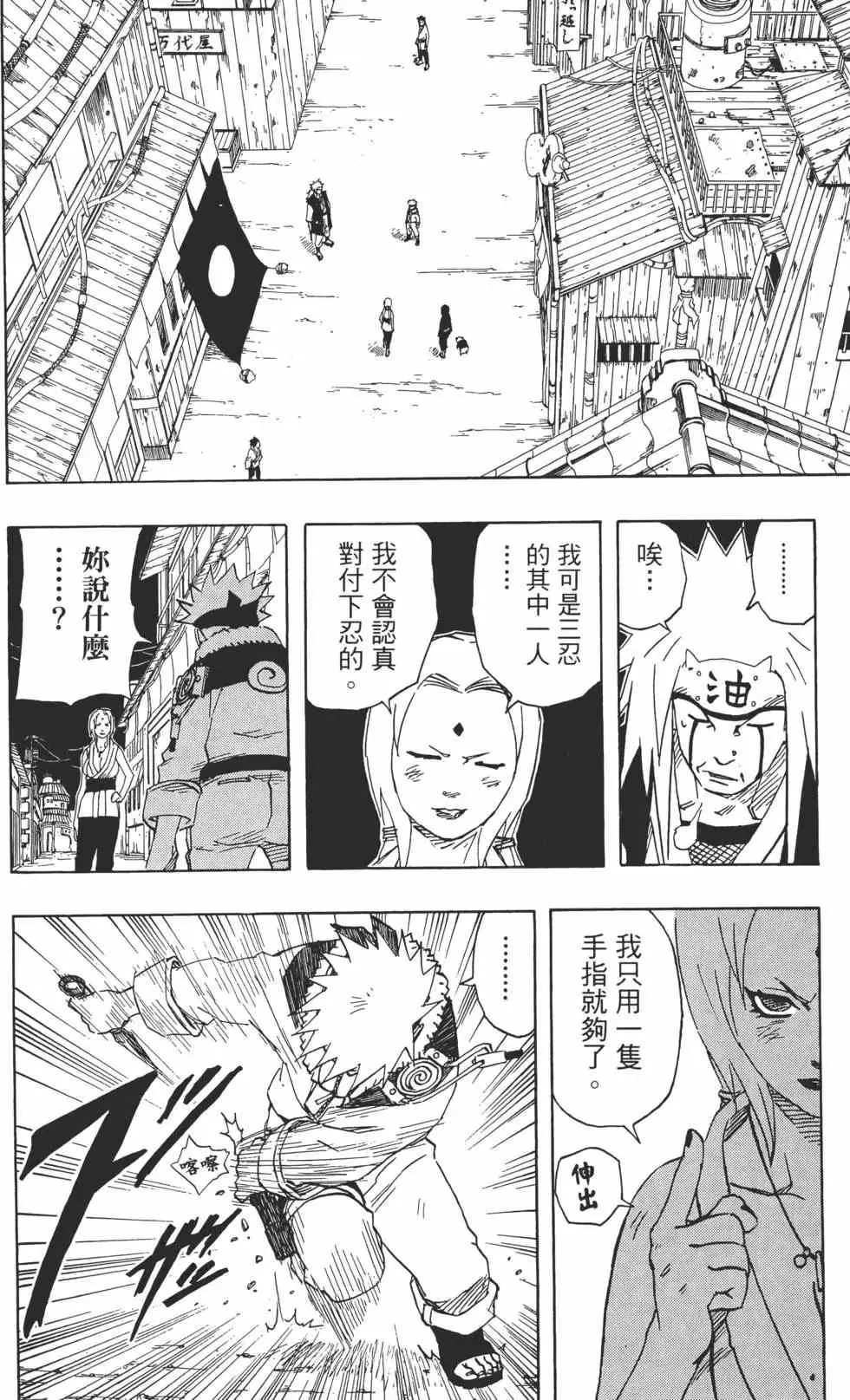 第18卷 第97页