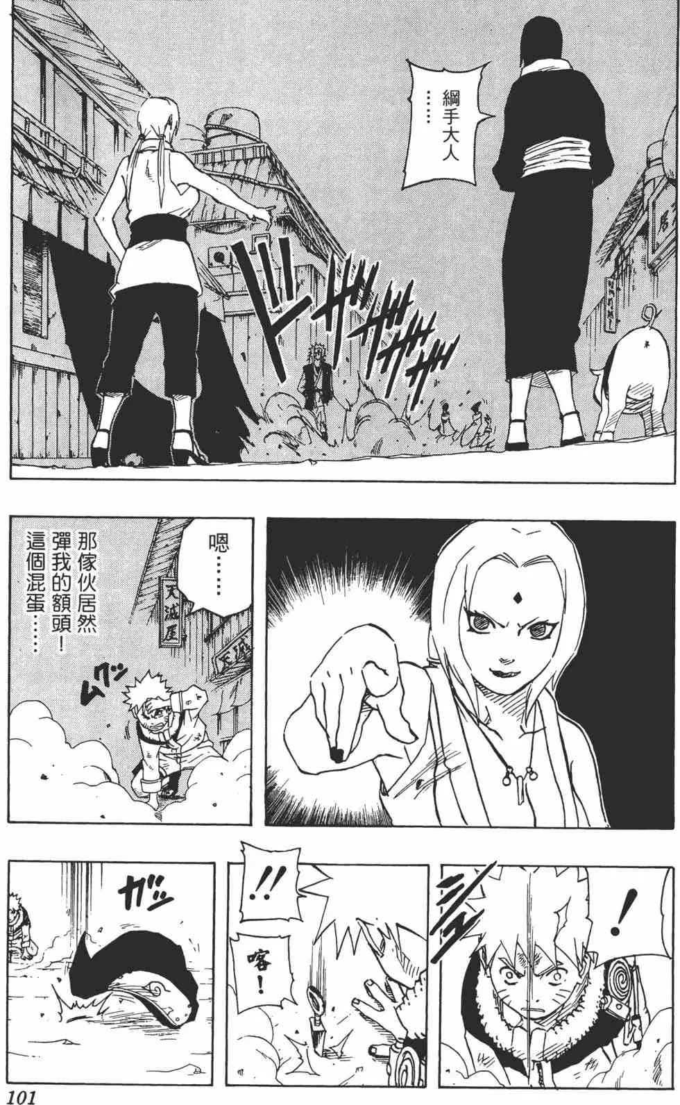 第18卷 第100页