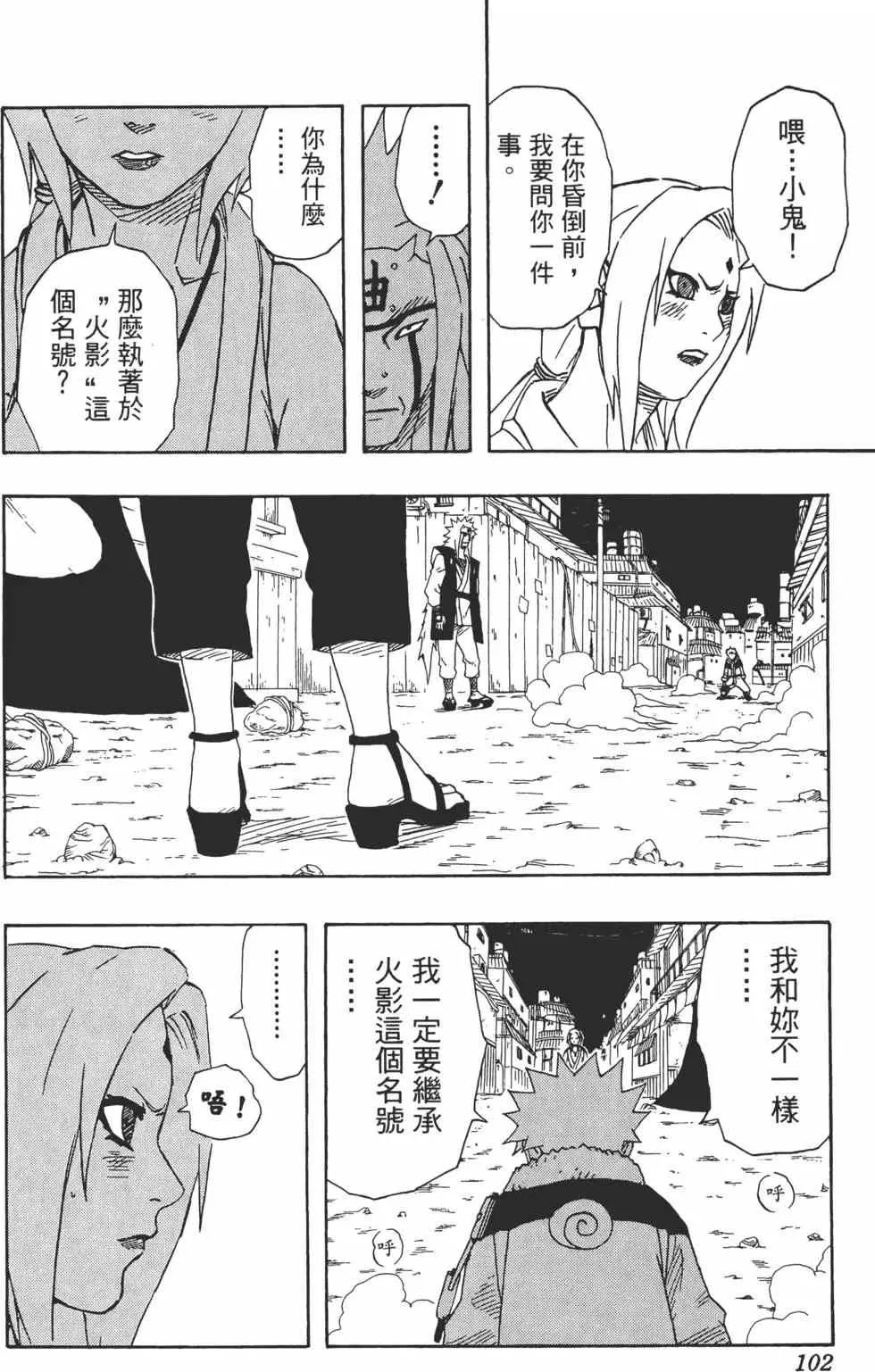 第18卷 第101页