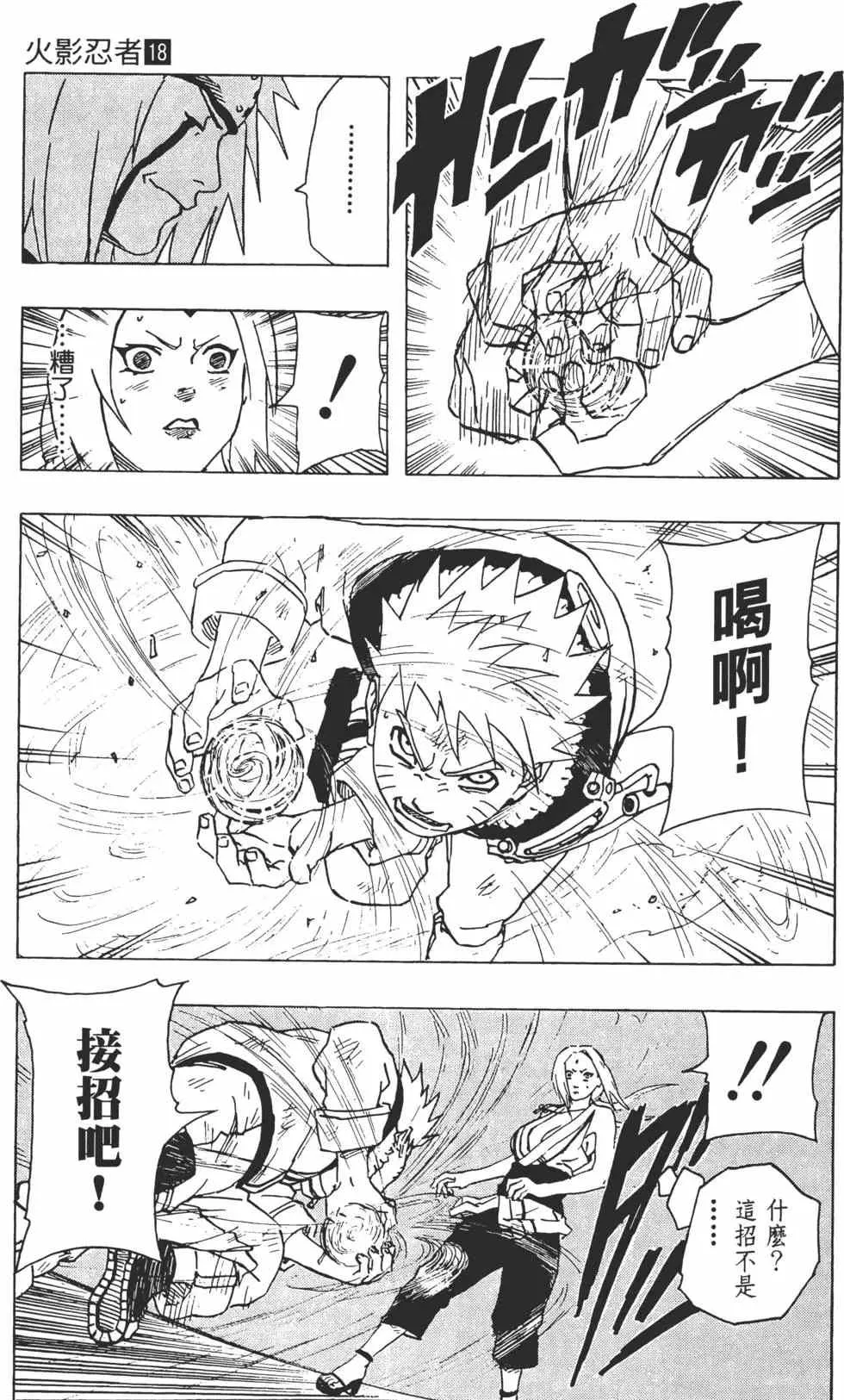 第18卷 第104页