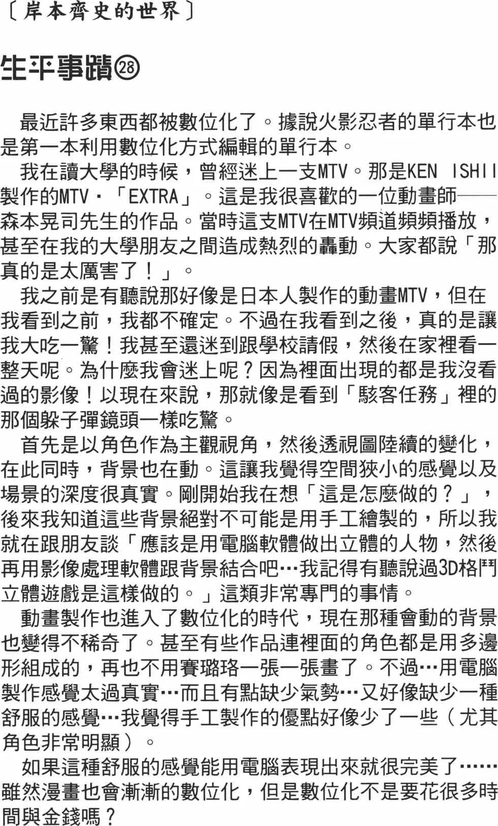 第18卷 第105页