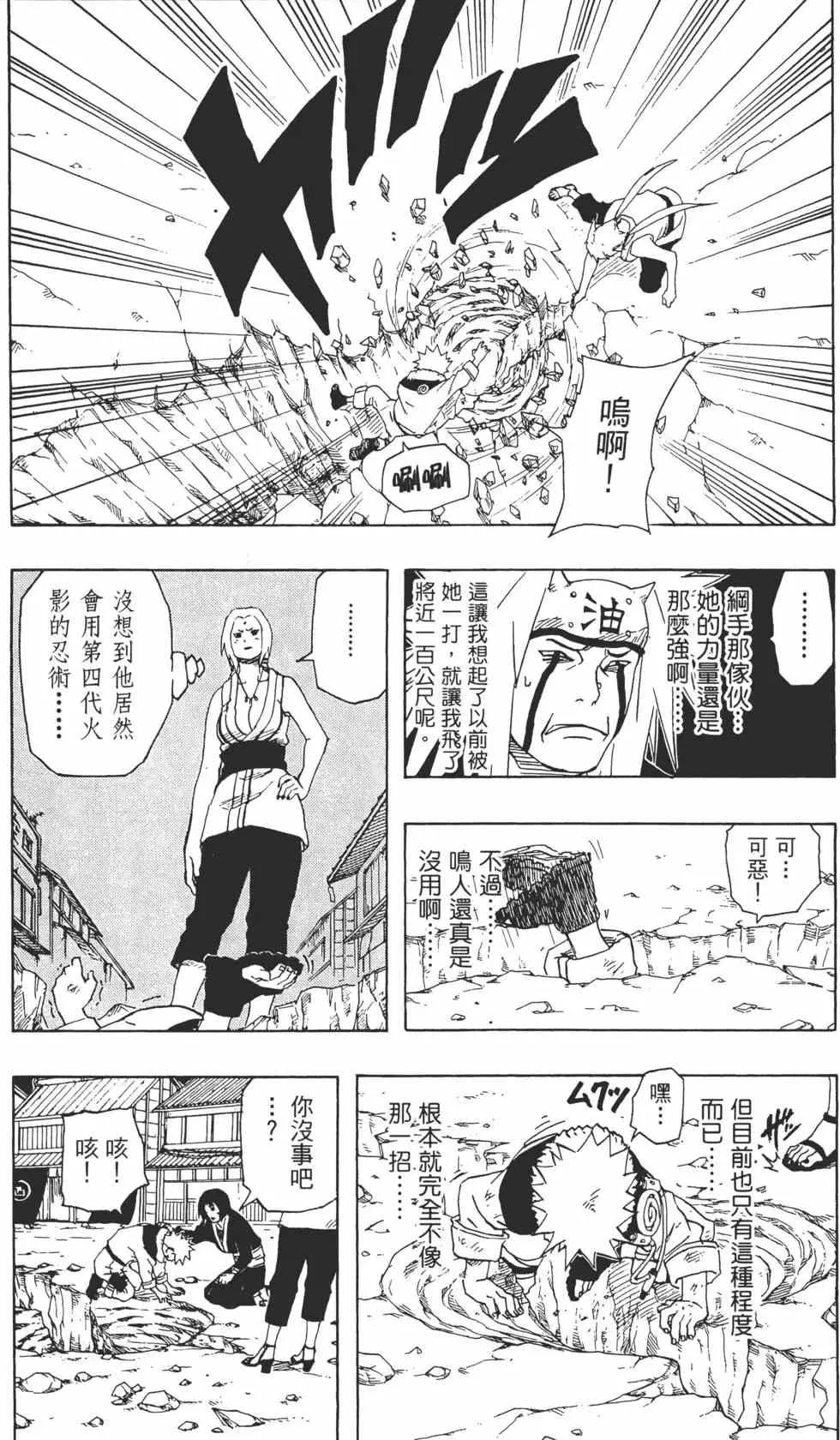 第18卷 第110页