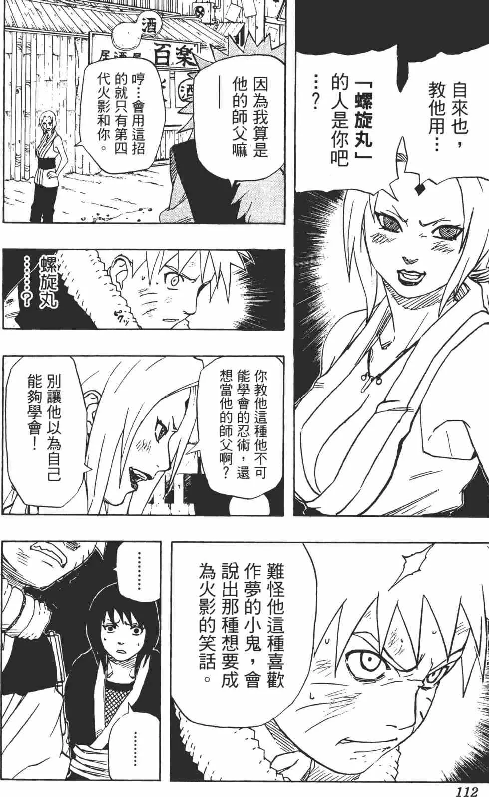 第18卷 第111页