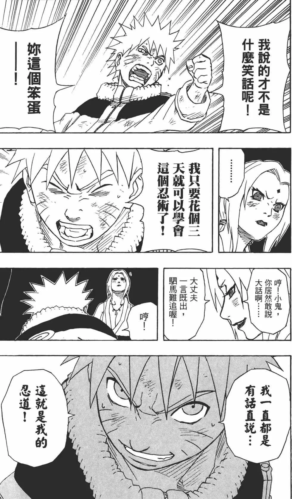 第18卷 第112页