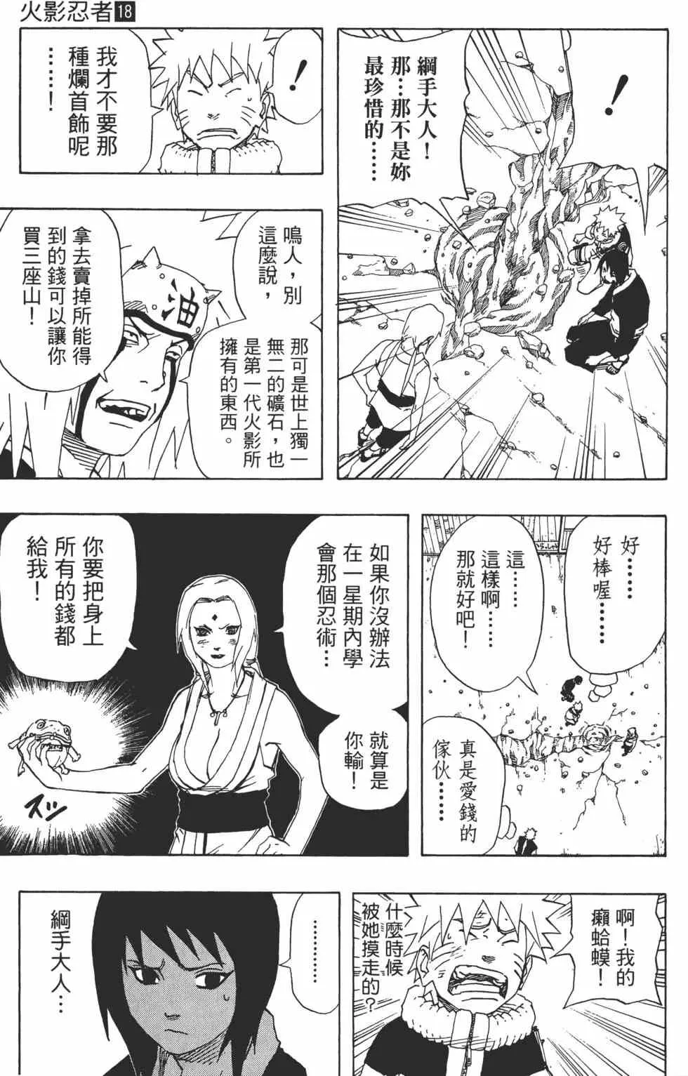 第18卷 第114页