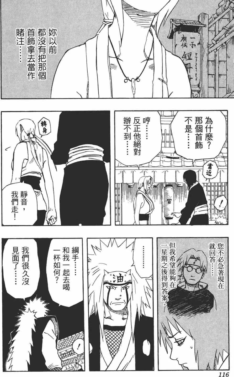 第18卷 第115页