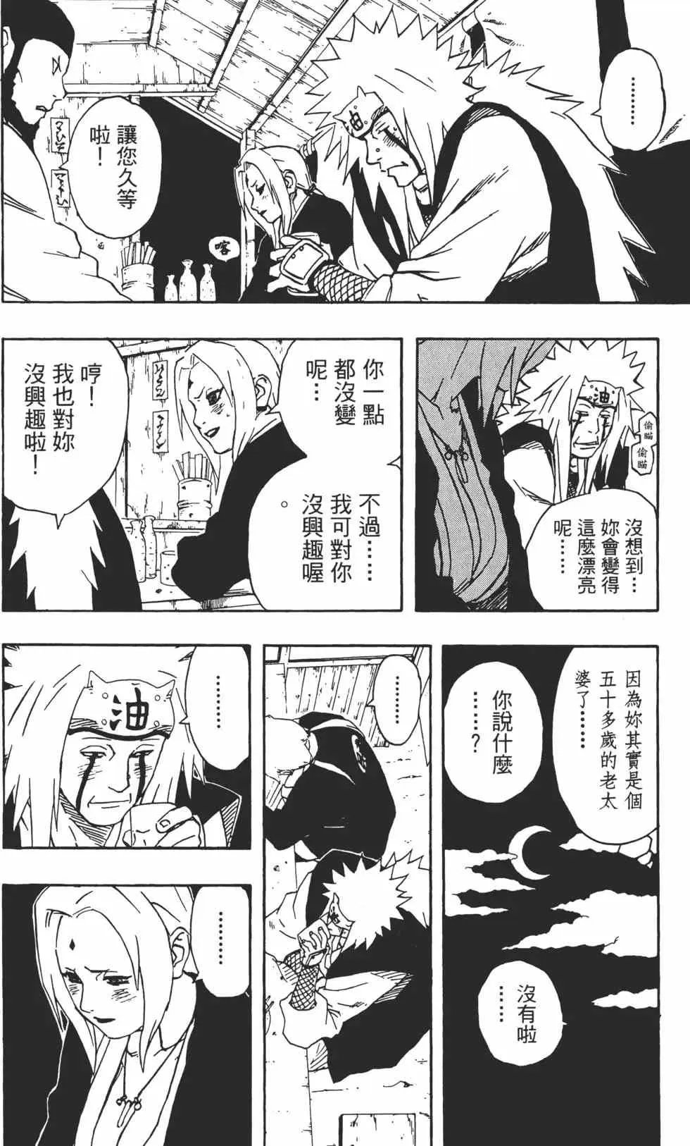 第18卷 第117页