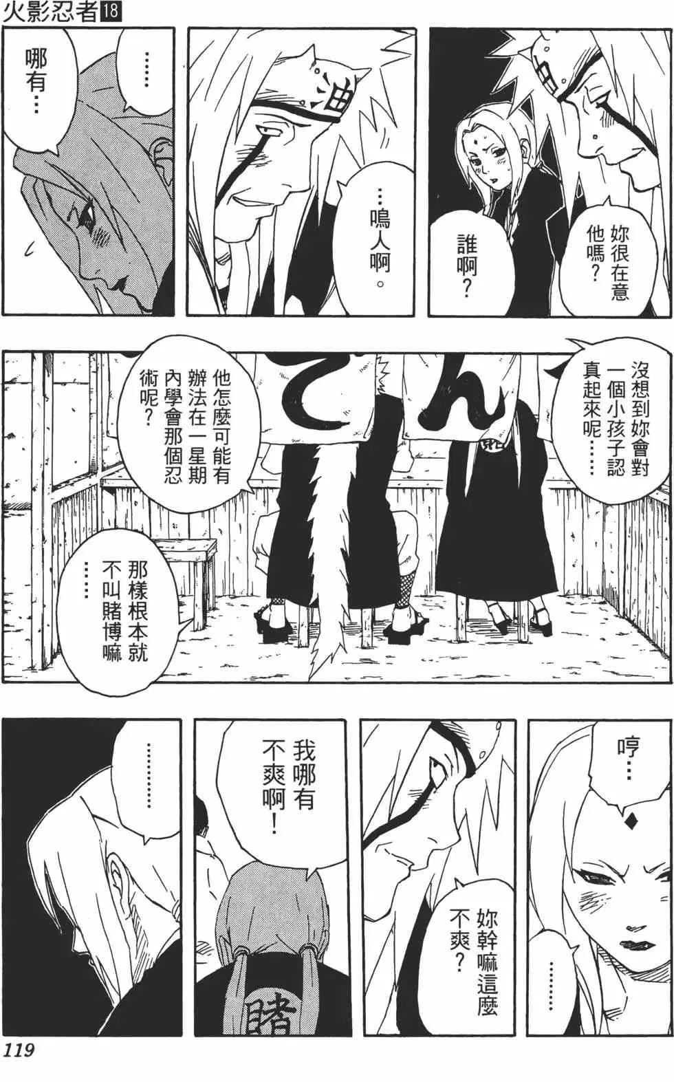 第18卷 第118页