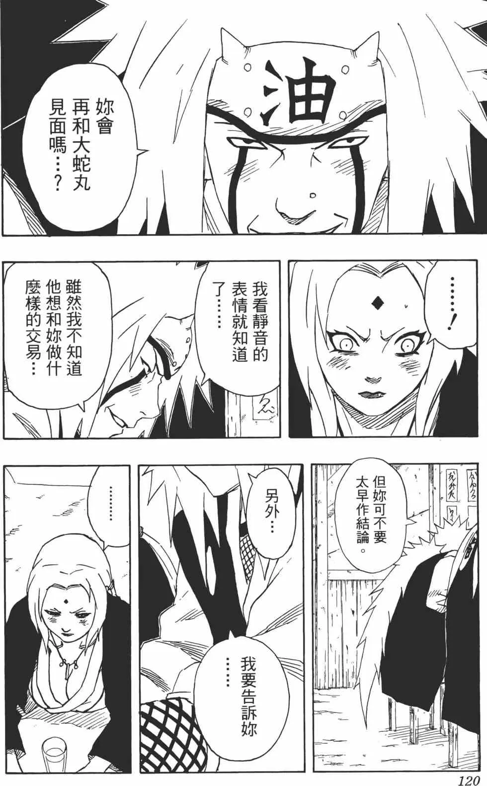第18卷 第119页