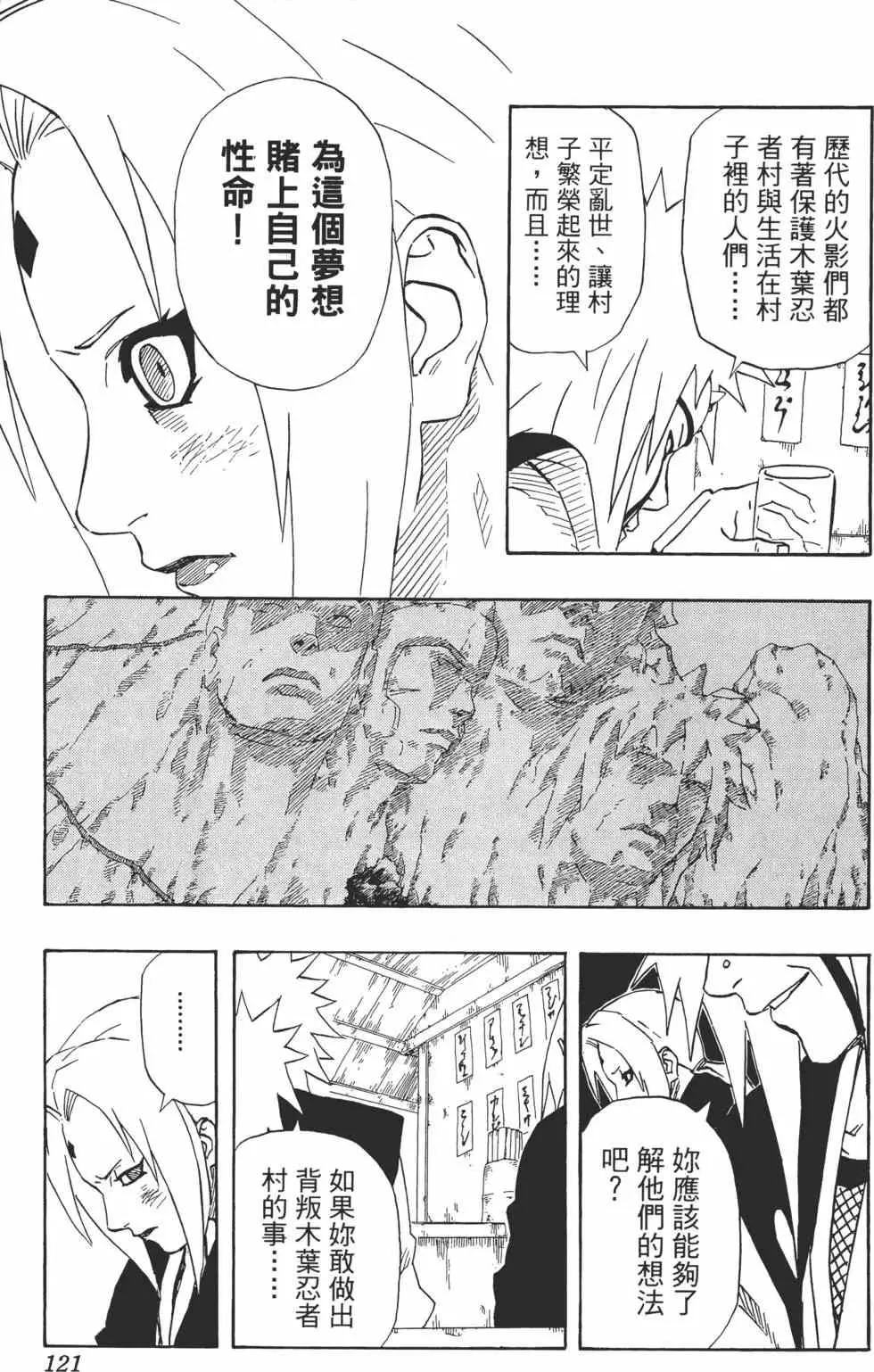 第18卷 第120页