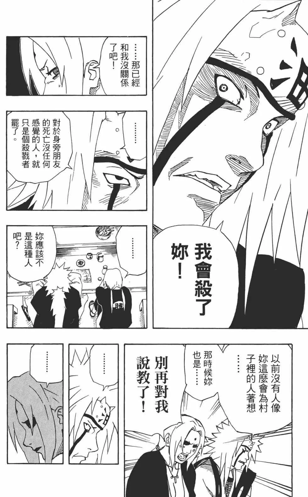 第18卷 第121页