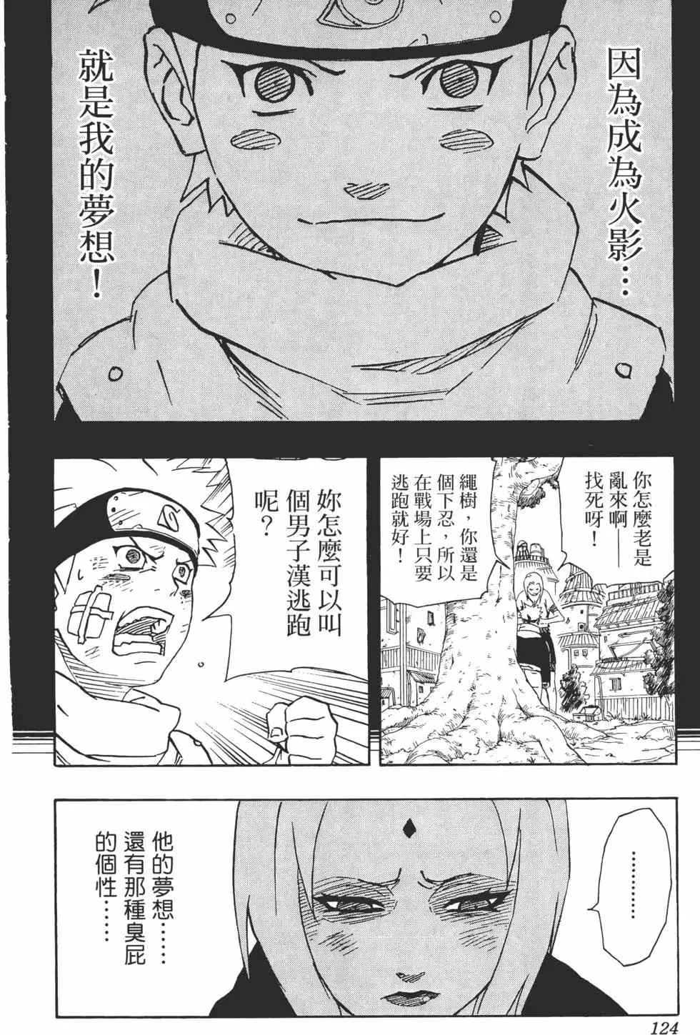 第18卷 第123页