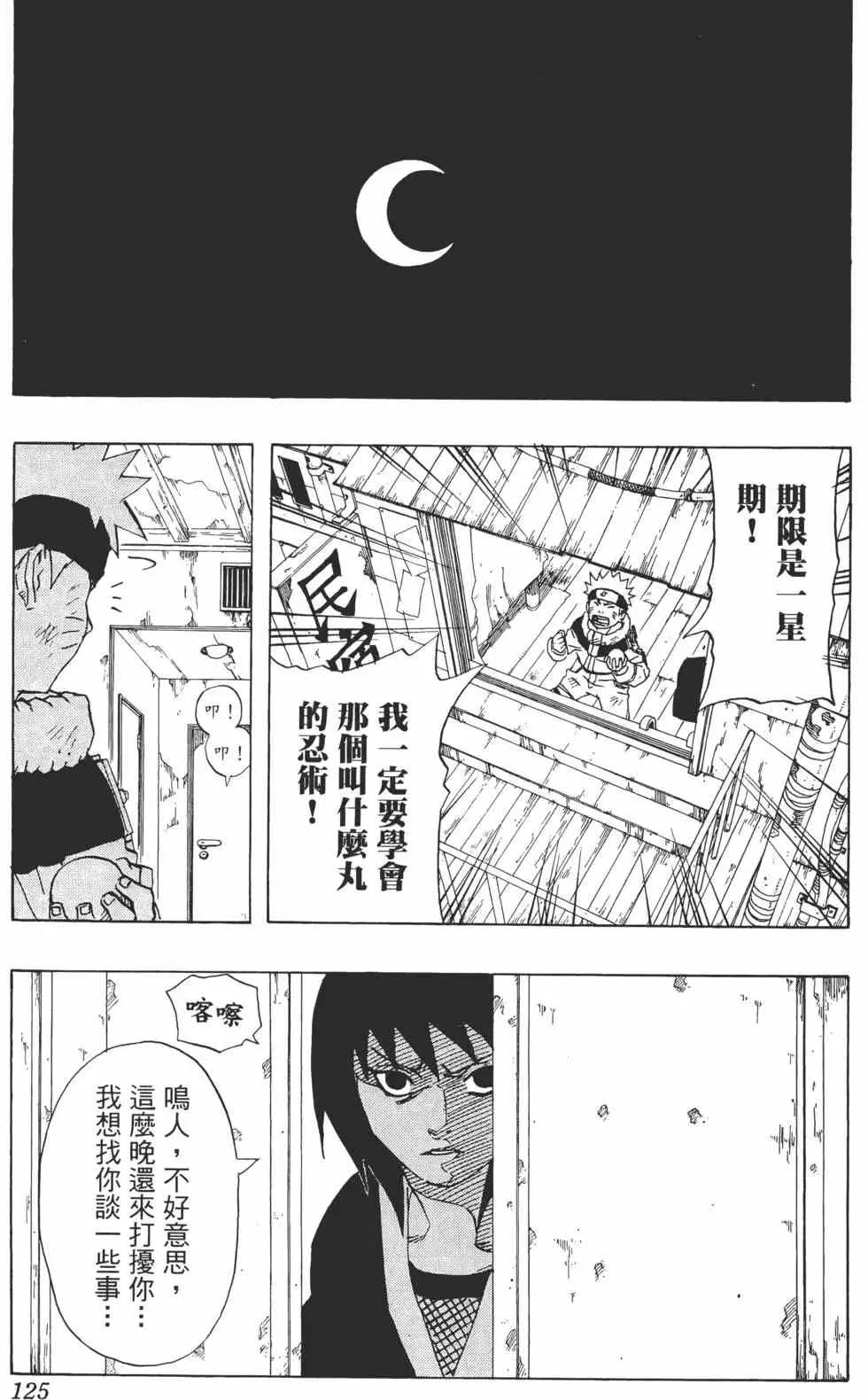 第18卷 第124页
