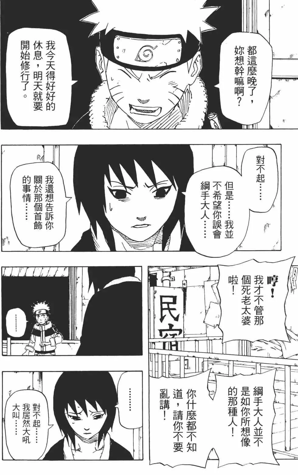 第18卷 第127页