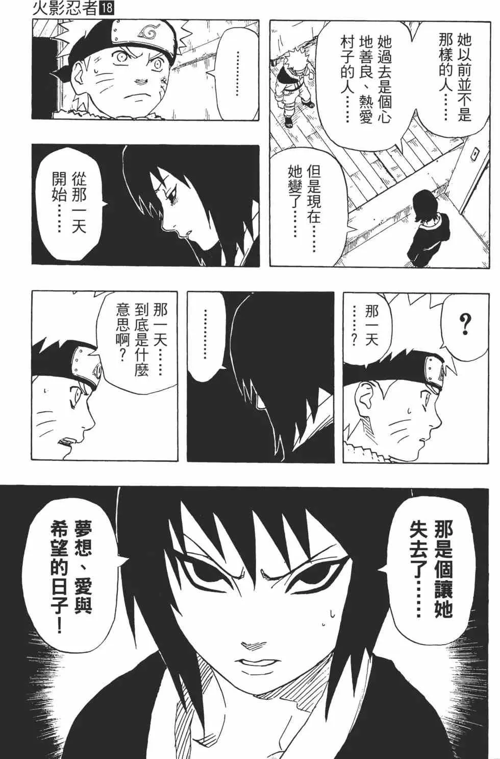 第18卷 第128页