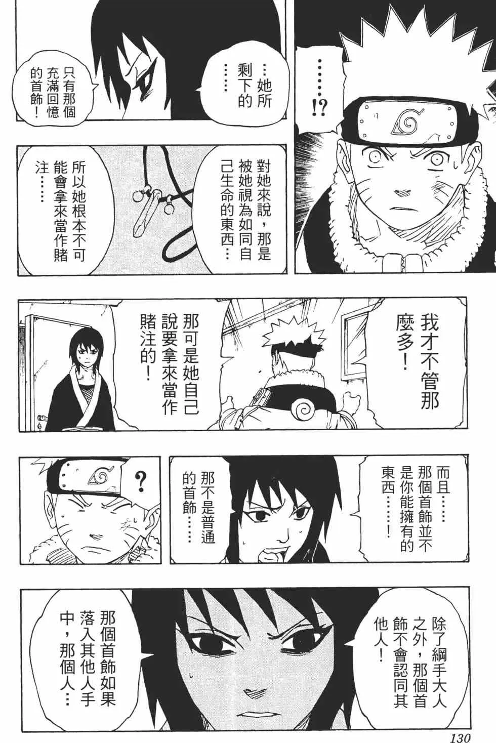 第18卷 第129页