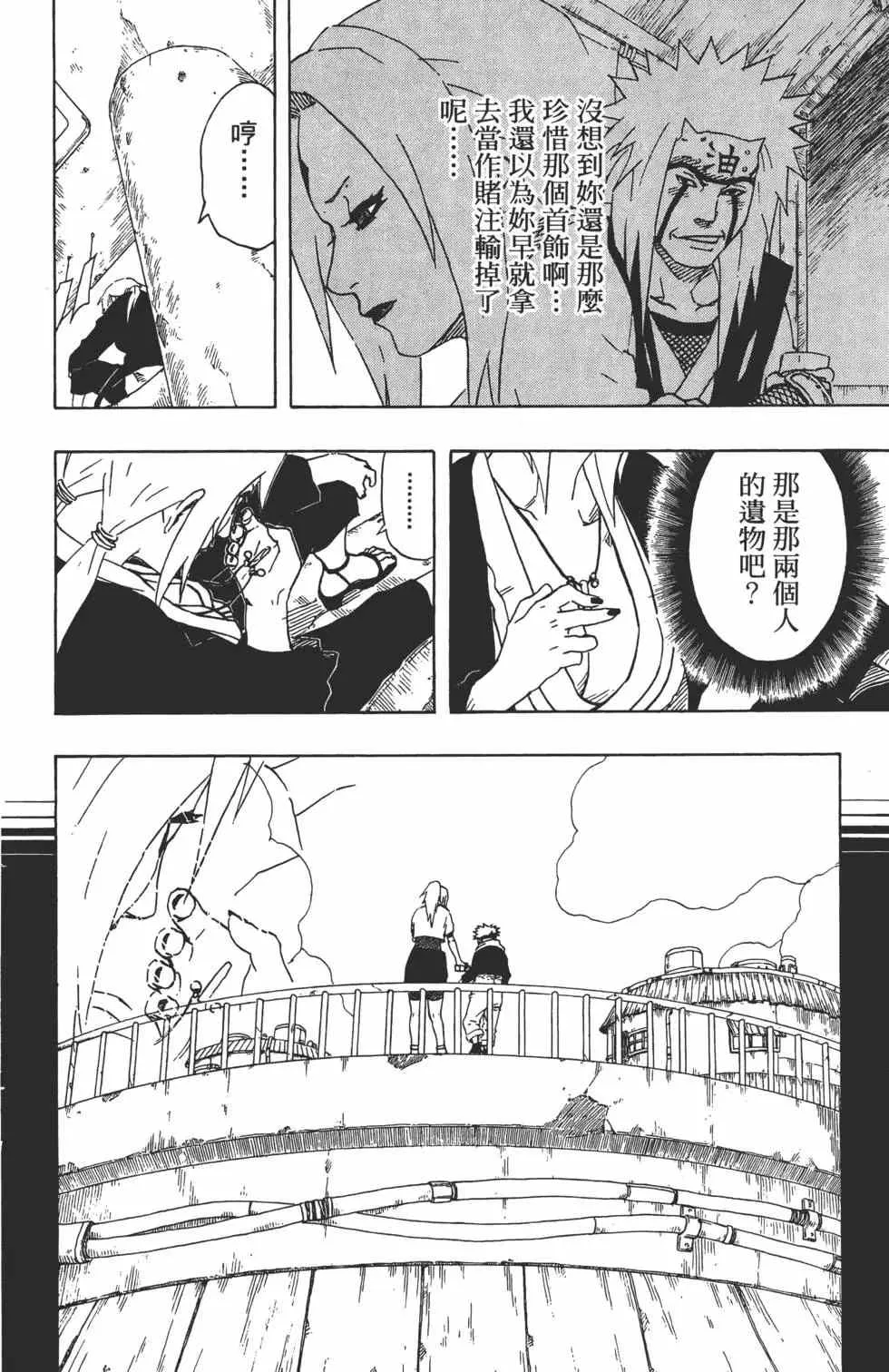 第18卷 第131页