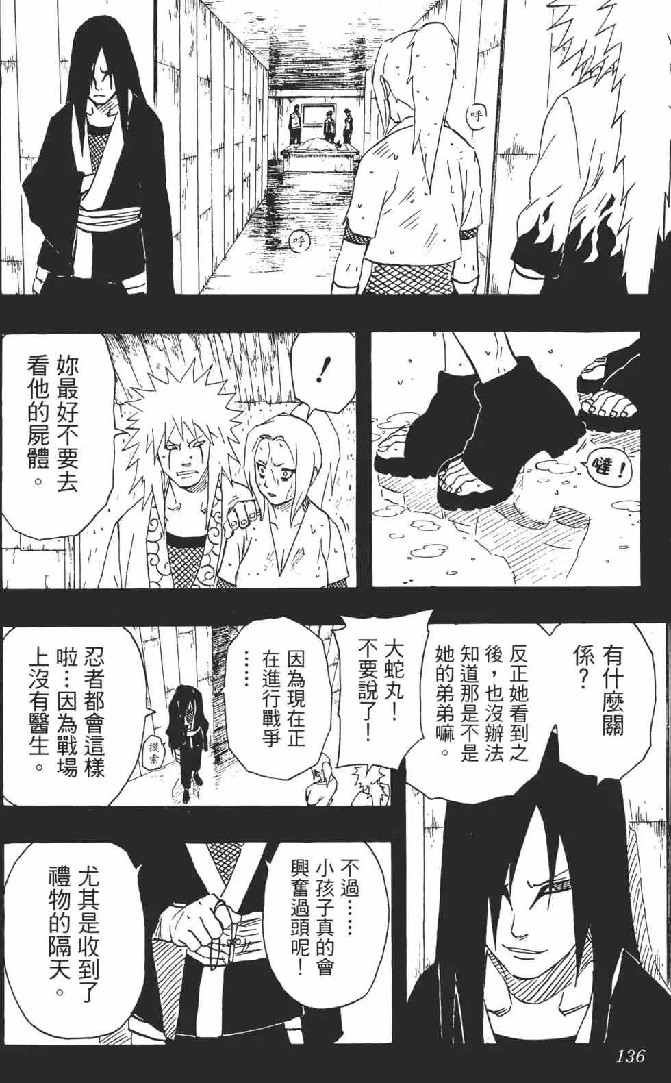 第18卷 第135页