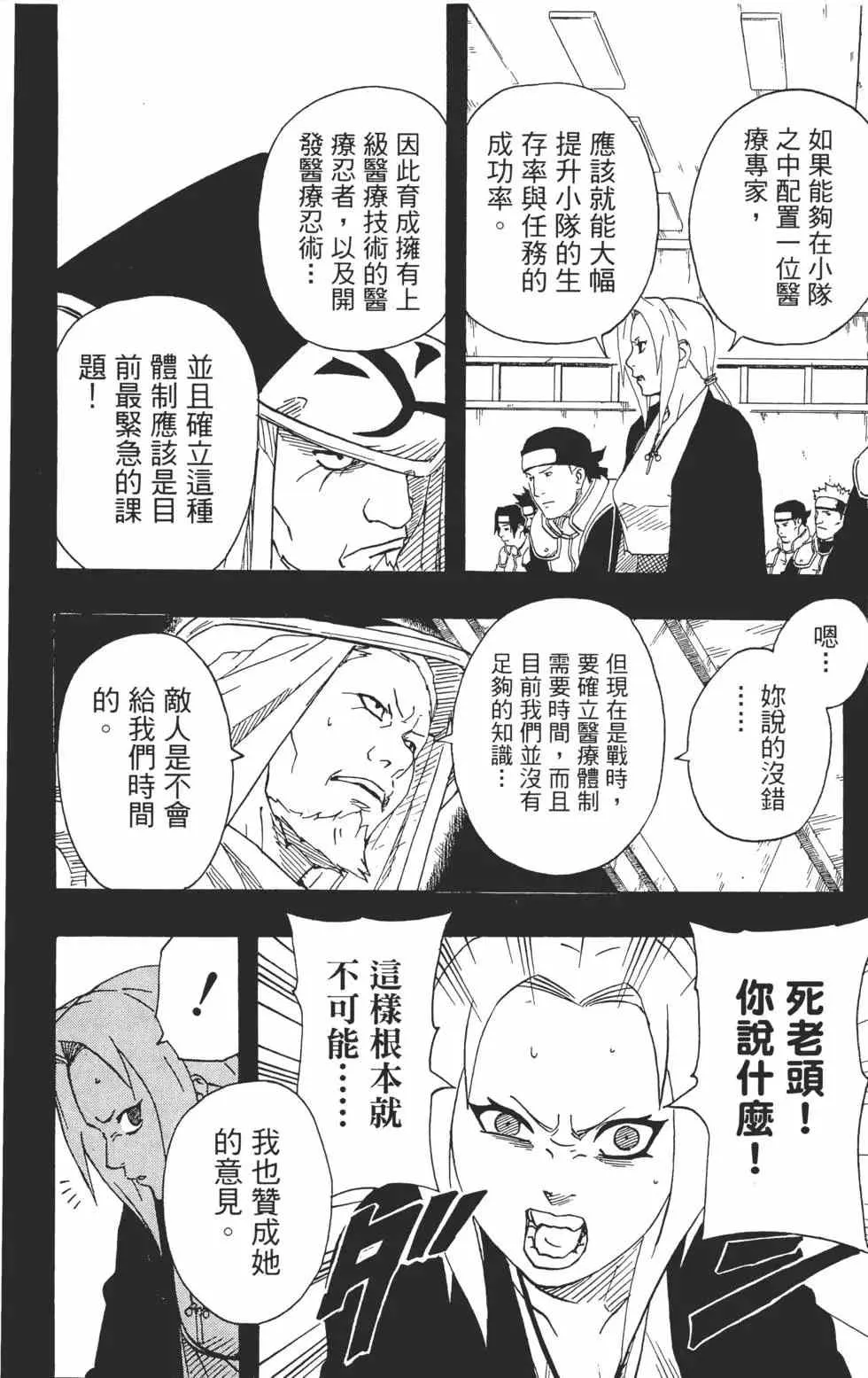 第18卷 第137页
