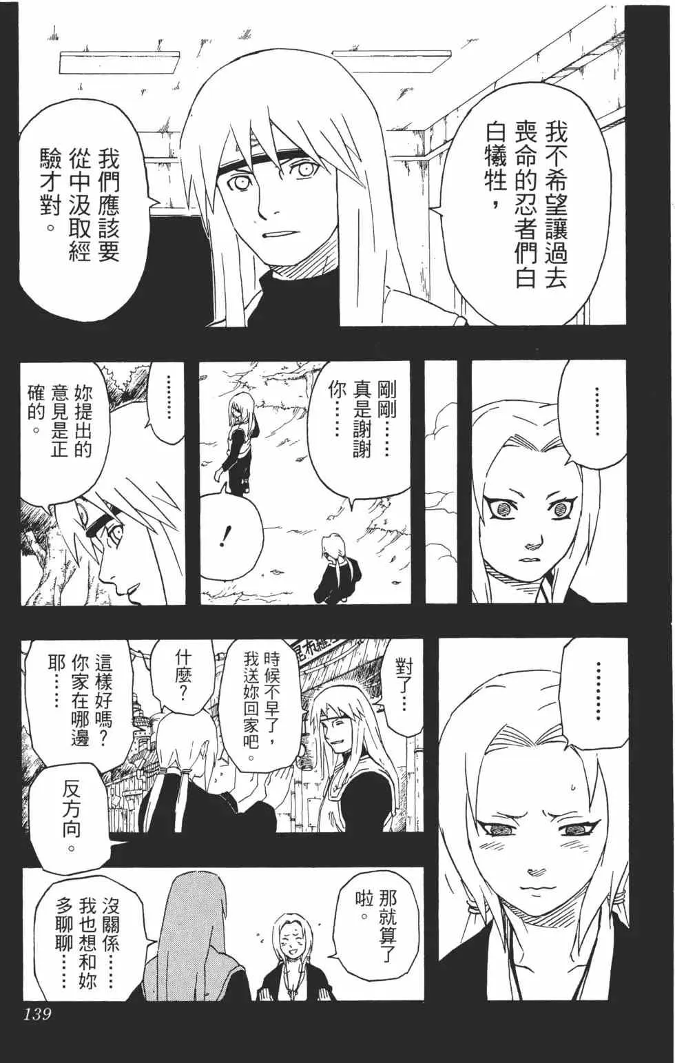 第18卷 第138页