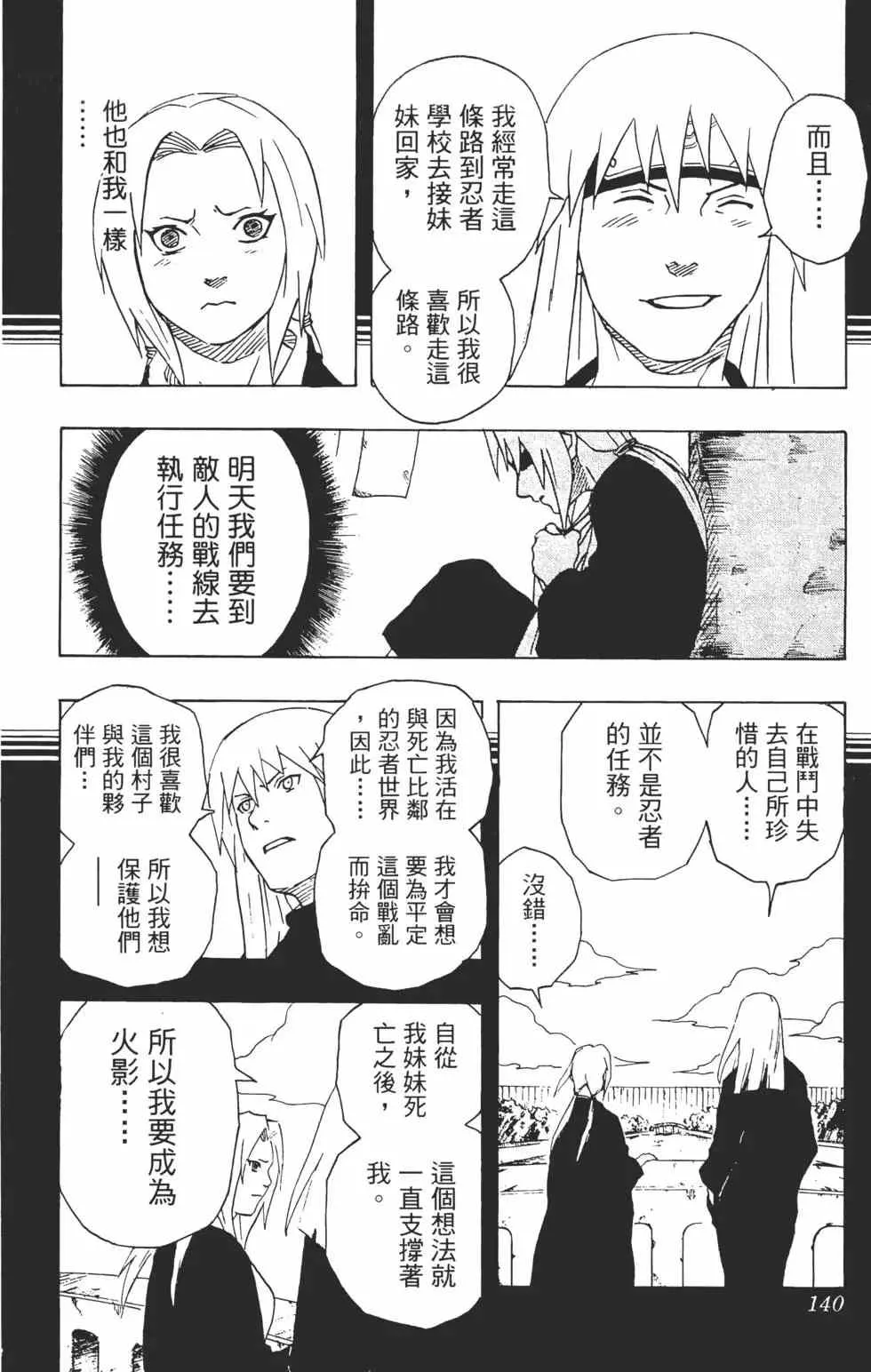 第18卷 第139页