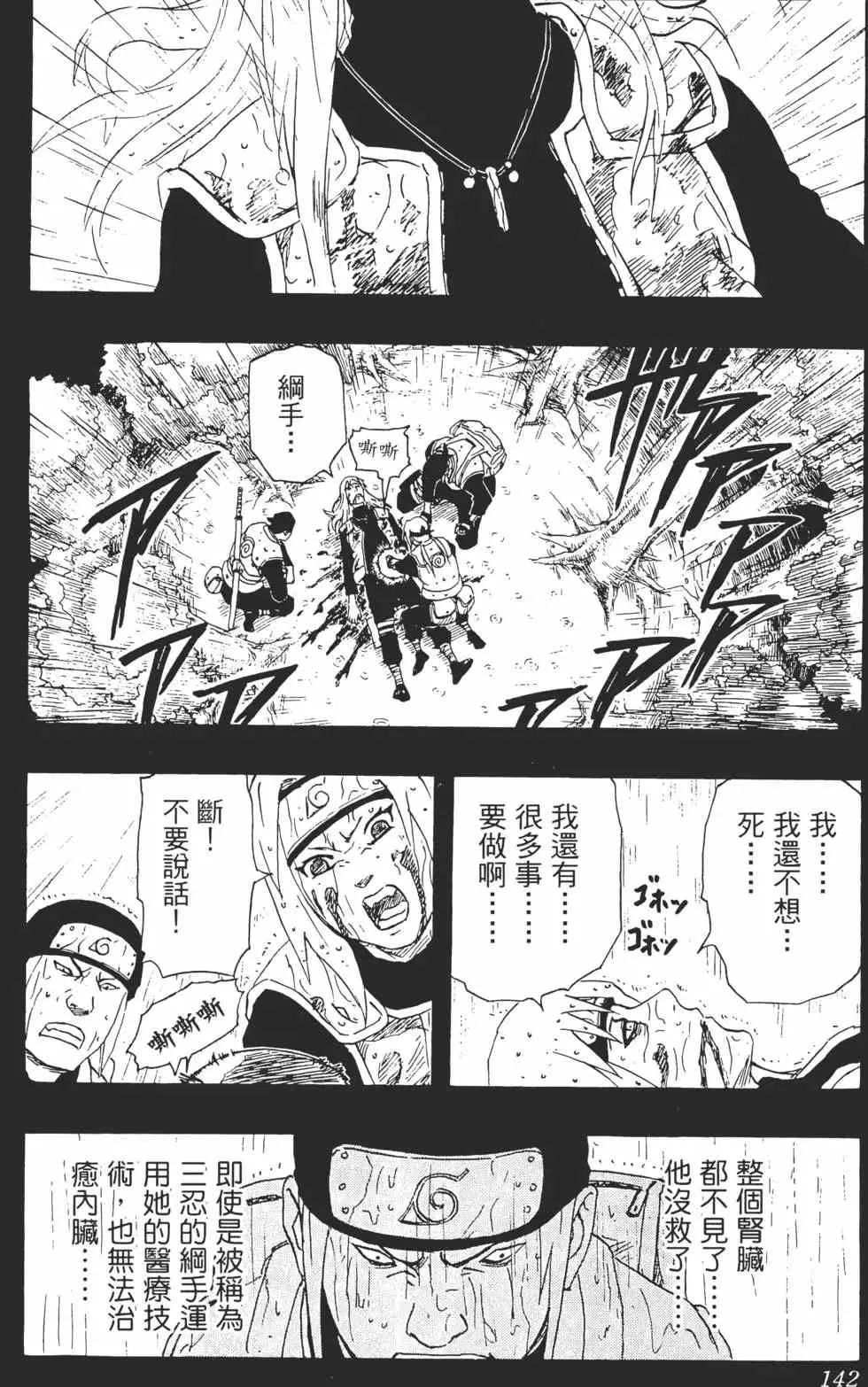 第18卷 第141页